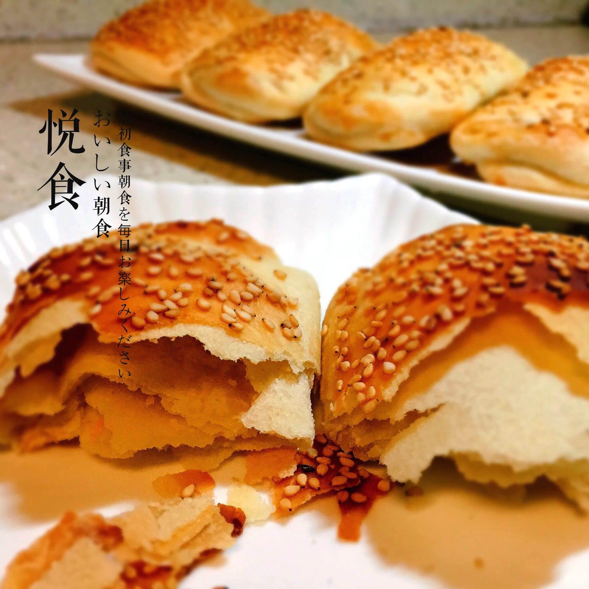 소 혀 풍미 파이 ~ 파와 참깨의 갈레트의 완성된 요리 사진