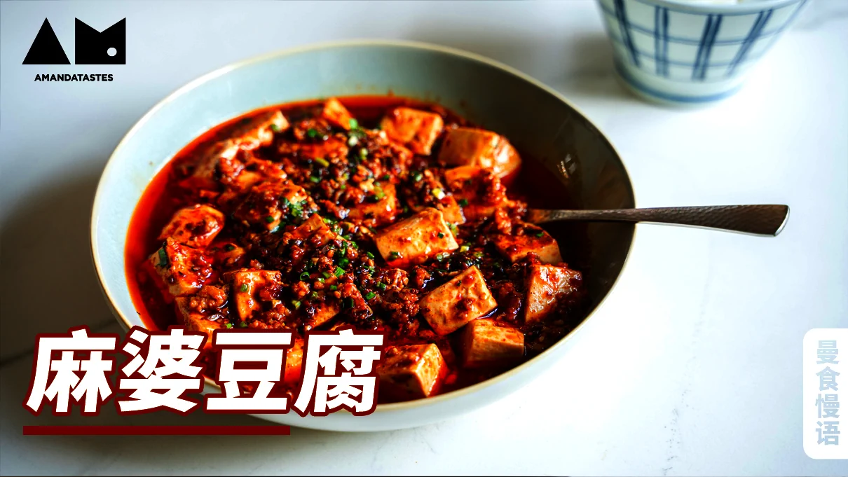 Foto del plato terminado de Slow Food Delikatesen | Tres formas de preparar tofu - Mapo Tofu