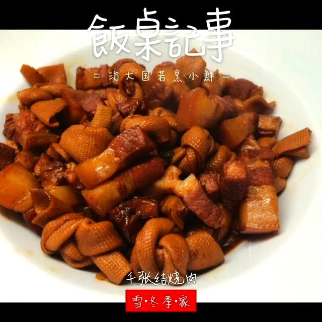 Foto del plato terminado de Nudos de Tofu Estofados con Cerdo - Para un Cerdo Estofado 100% Tierno