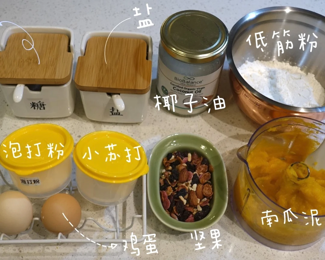 クルミとかぼちゃのケーキ –【Buydeemオーブン用レシピ】 - Step 1