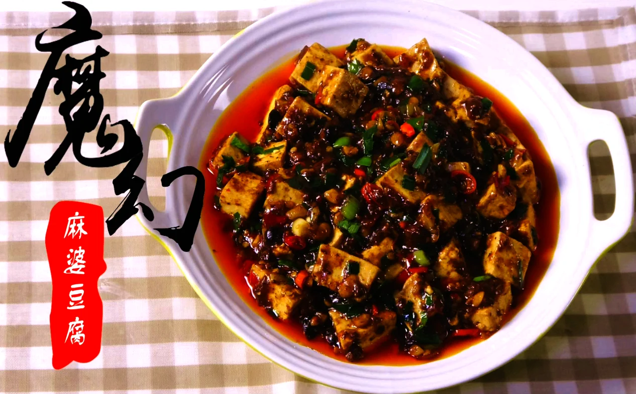 Foto del plato terminado de Diario de alimentación del Capitán Bell - Chef maestro chino - Mapo Tofu de ensueño