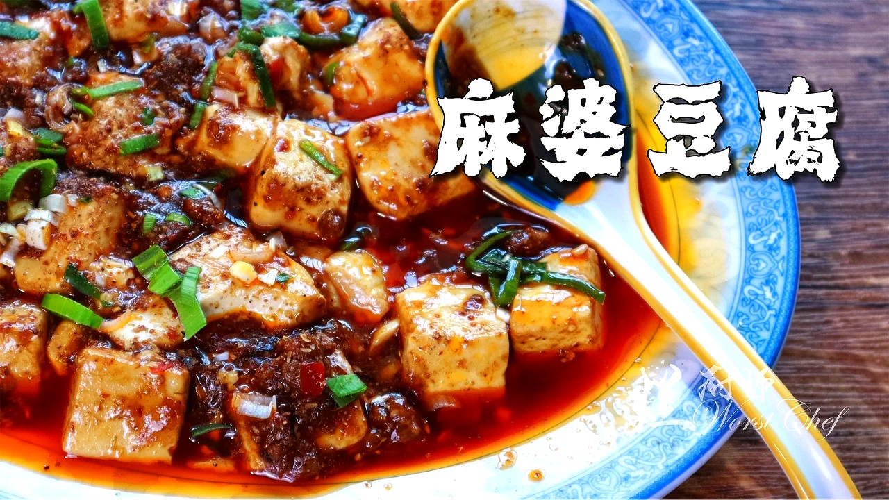 Foto del plato terminado de Mapo Tofu
