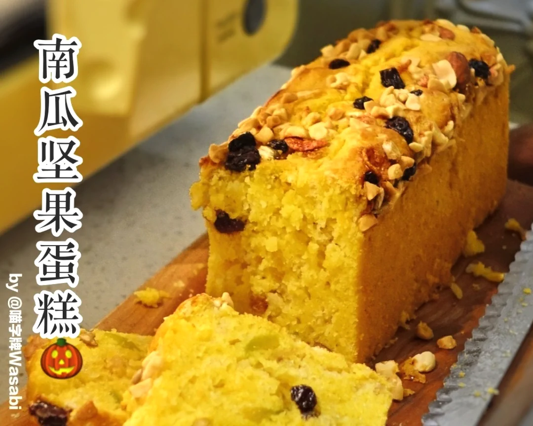クルミとかぼちゃのケーキ –【Buydeemオーブン用レシピ】の完成品の写真