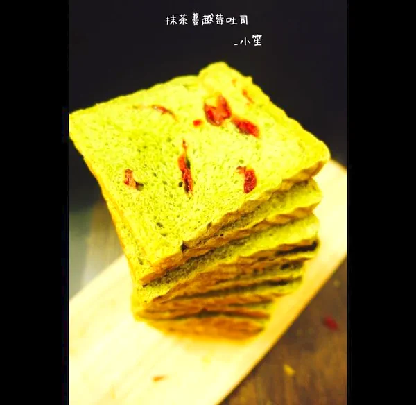 抹茶蔓越莓吐司的成品展示图