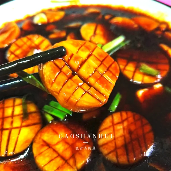 Foto do prato finalizado de Abalone vegetariano | Cogumelo ostra frio com mel