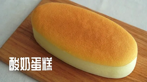 酸奶蛋糕【3月北鼎烤箱食谱】的成品展示图