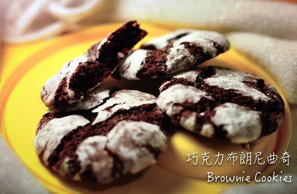 Foto del plato terminado de Snack｜Galletas tipo brownie de chocolate