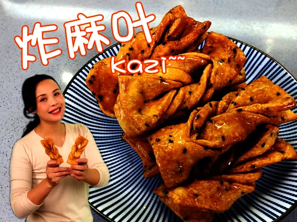 香酥炸麻叶的成品展示图
