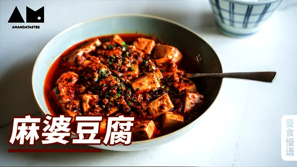 Foto del plato terminado de Slow Food Delikatesen | Tres formas de preparar tofu - Mapo Tofu