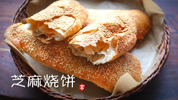 Photo du plat fini de [Xiao Gao Jie] Pain au Sésame Croquant - Galette au Sésame Fine et Aromatique