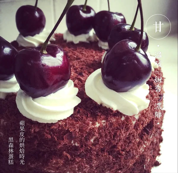 Foto del plato terminado de Tarta Selva Negra de cacao, 6 pulgadas