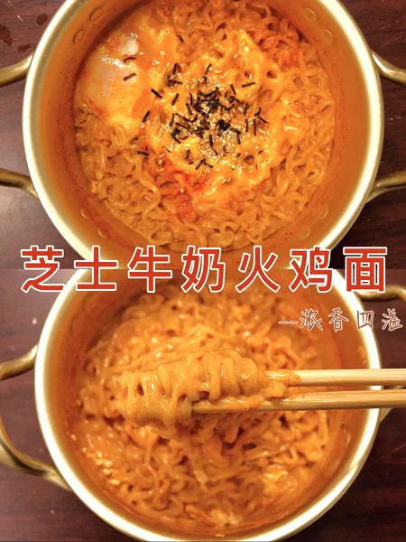 Foto masakan selesai dari 🔥Mie Ayam Pedas dengan Keju dan Susu｜Lezat dan Kaya Rasa｜Sungguh Enak～