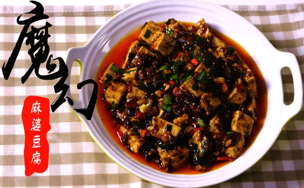 Foto del plato terminado de Diario de alimentación del Capitán Bell - Chef maestro chino - Mapo Tofu de ensueño