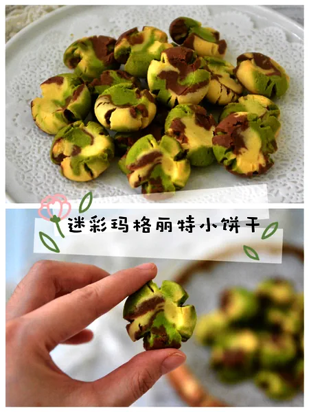 Fertiggestelltes Gericht von Kekse Tarnung Margaret‼️ Niedliche Kombination aus drei Farben