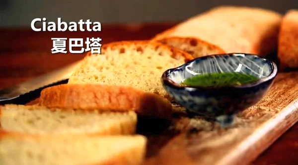 Foto del plato terminado de [Paul te enseña a hacer pan] Ciabatta